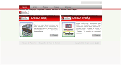 Desktop Screenshot of brevas-bg.com