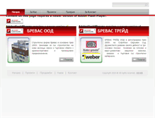 Tablet Screenshot of brevas-bg.com